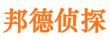 福泉侦探公司